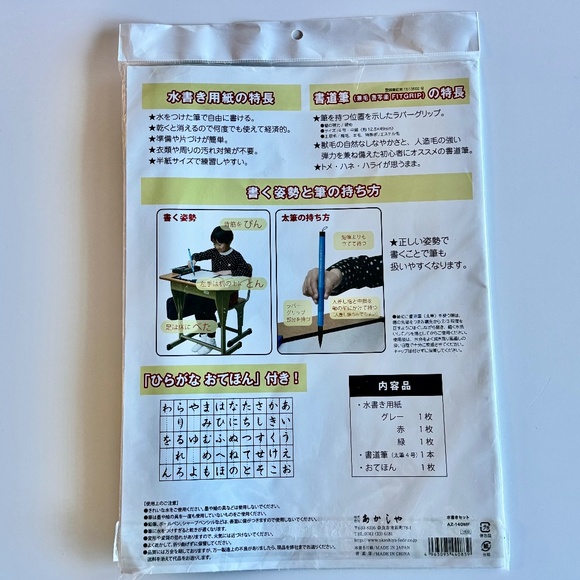 NEW Japanese Water Writing Calligraphy Practice Set, Reusable, Mess-Free! - Picture 2 of 5